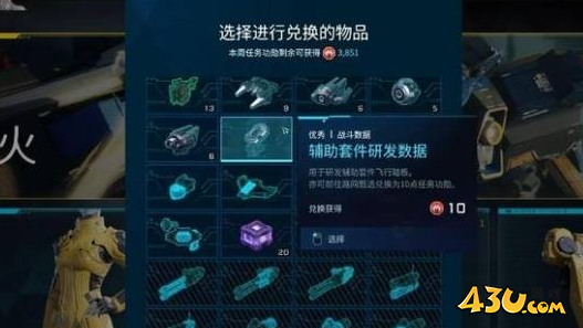 43u游戏攻略