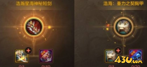 43u游戏攻略