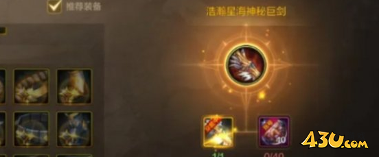 43u游戏攻略