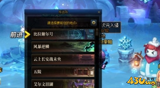 43u游戏攻略