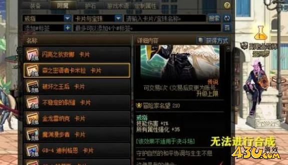43u游戏攻略