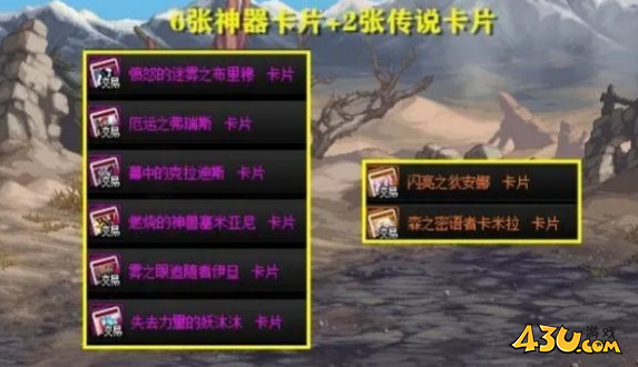43u游戏攻略