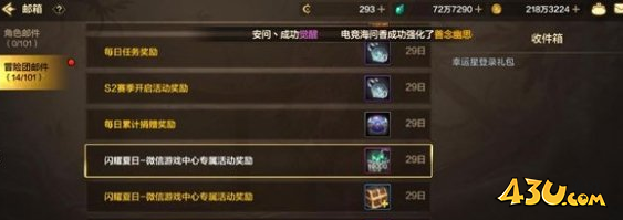 43u游戏攻略