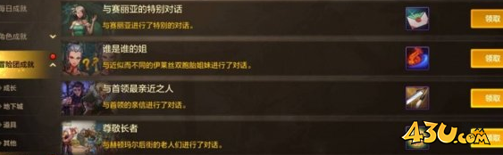 43u游戏攻略