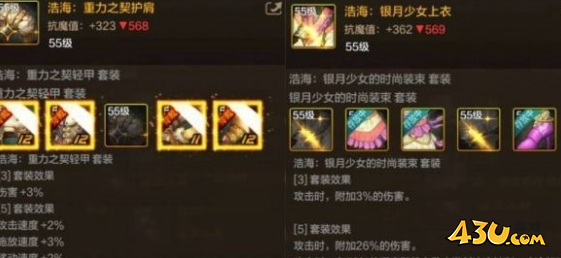 43u游戏攻略