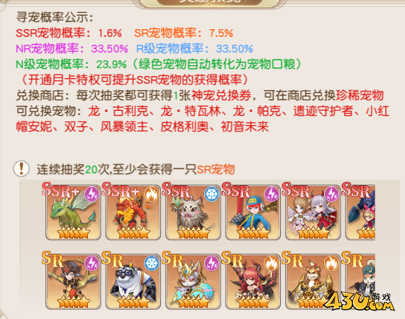 43u游戏攻略