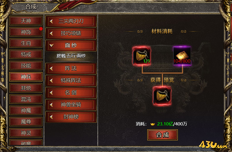 43u游戏攻略