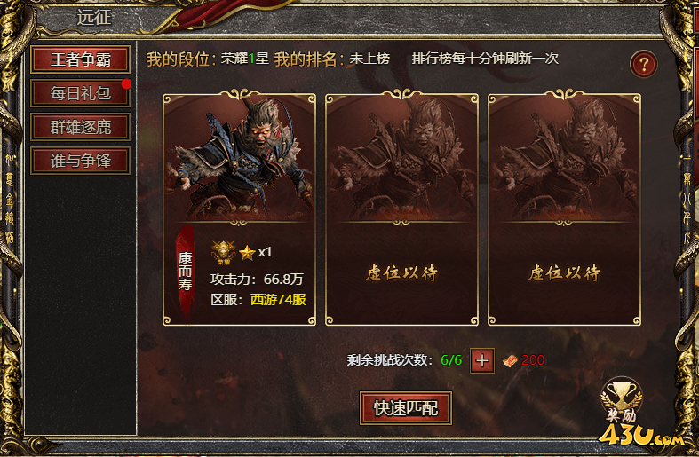 43u游戏攻略