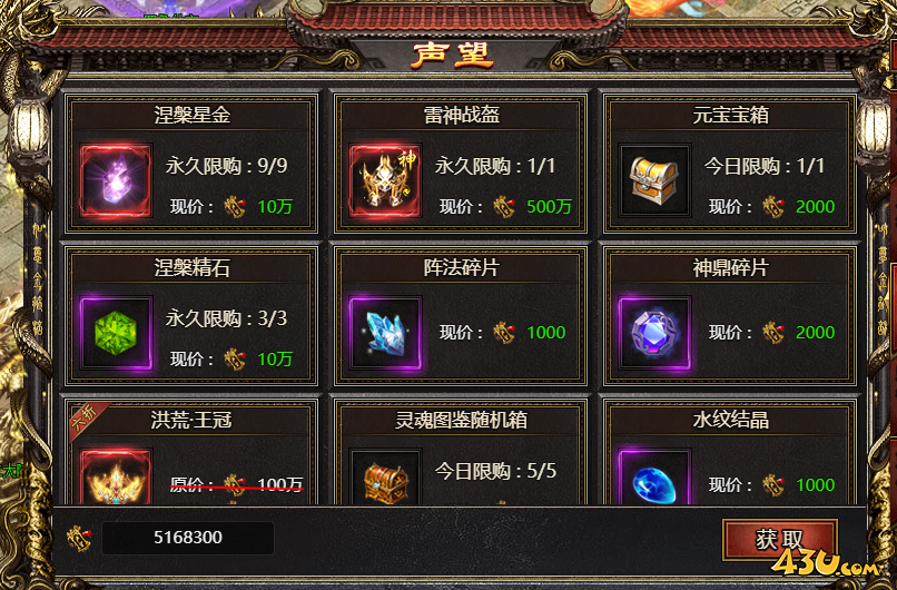 43u游戏攻略