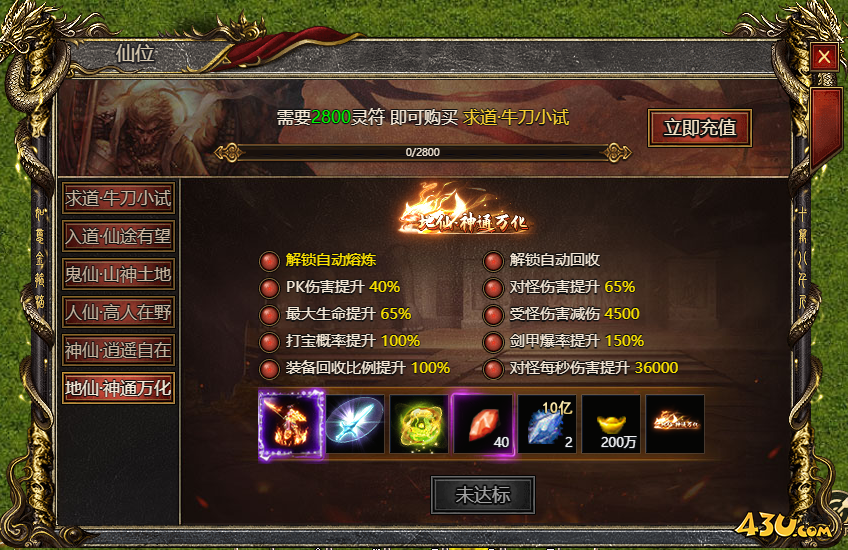 43u游戏攻略