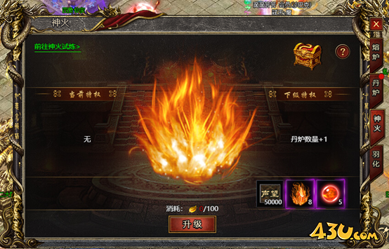 43u游戏攻略