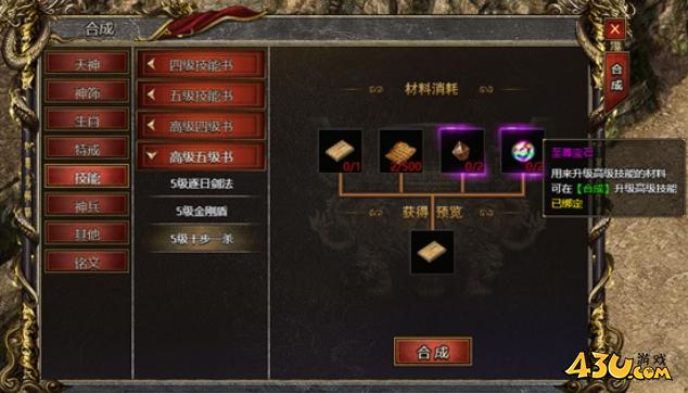 43u游戏攻略