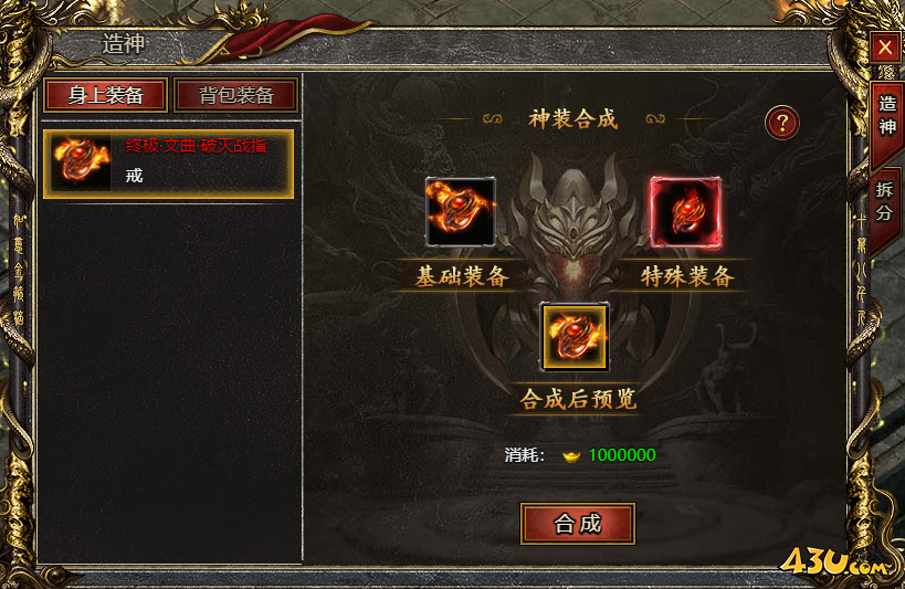 43u游戏攻略