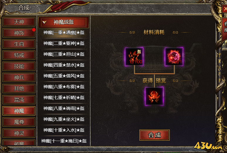 43u游戏攻略