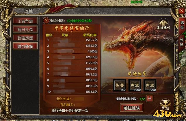 43u游戏攻略