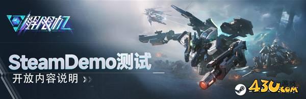 43u游戏攻略