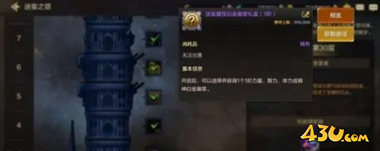 43u游戏攻略