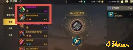 43u游戏攻略