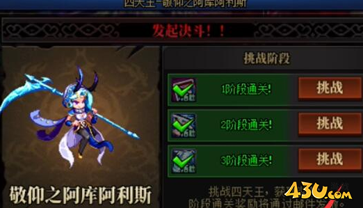 43u游戏攻略