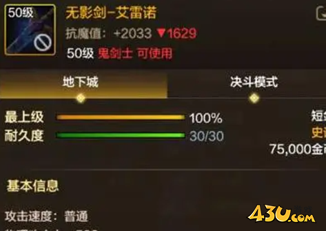 43u游戏攻略