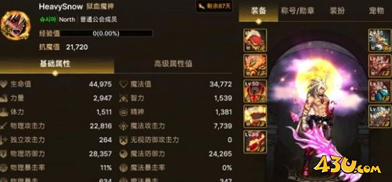 43u游戏攻略