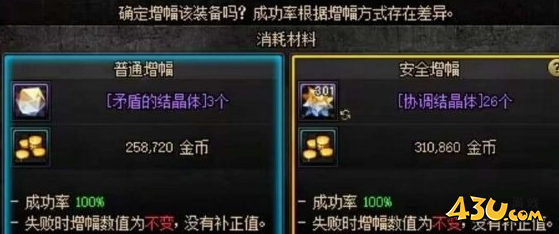 43u游戏攻略