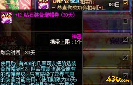 43u游戏攻略