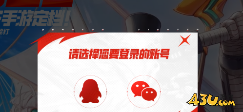 43u游戏攻略