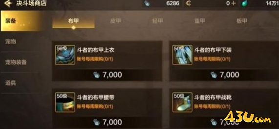 43u游戏攻略
