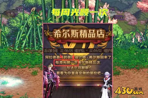 43u游戏攻略