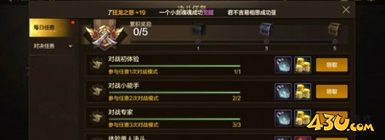 43u游戏攻略