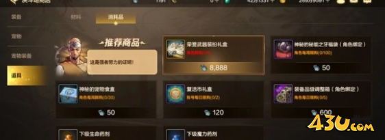 43u游戏攻略