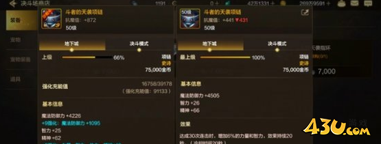 43u游戏攻略