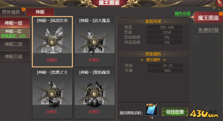 43u游戏攻略