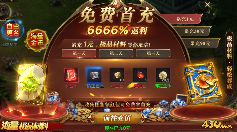 43u游戏攻略