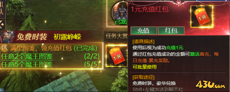 43u游戏攻略