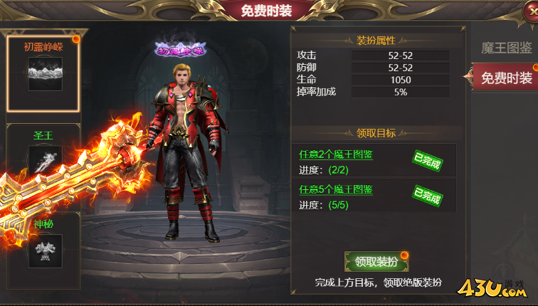 43u游戏攻略