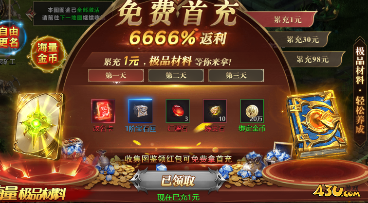 43u游戏攻略