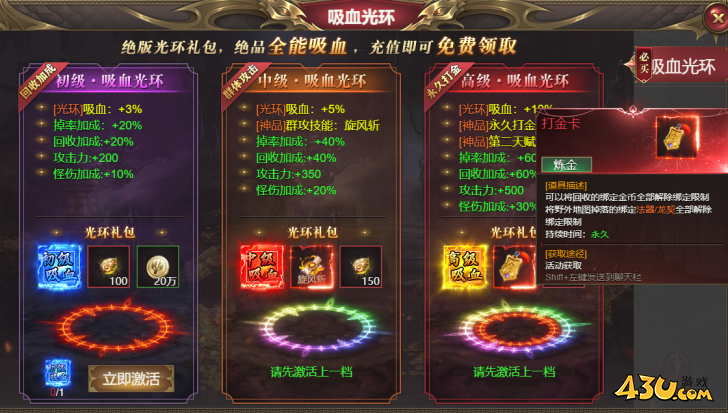 43u游戏攻略