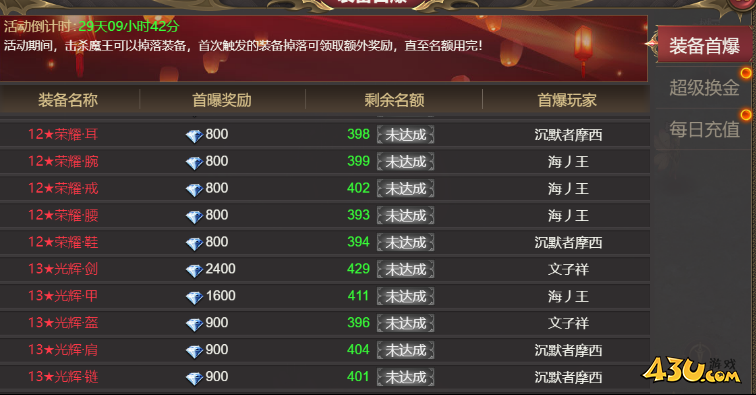 43u游戏攻略