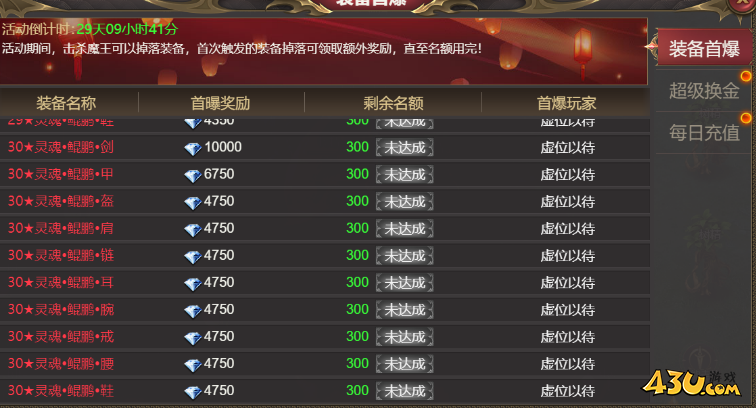 43u游戏攻略