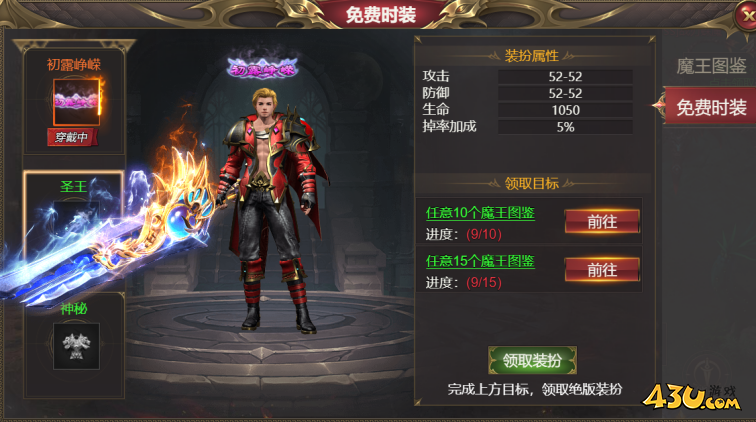 43u游戏攻略