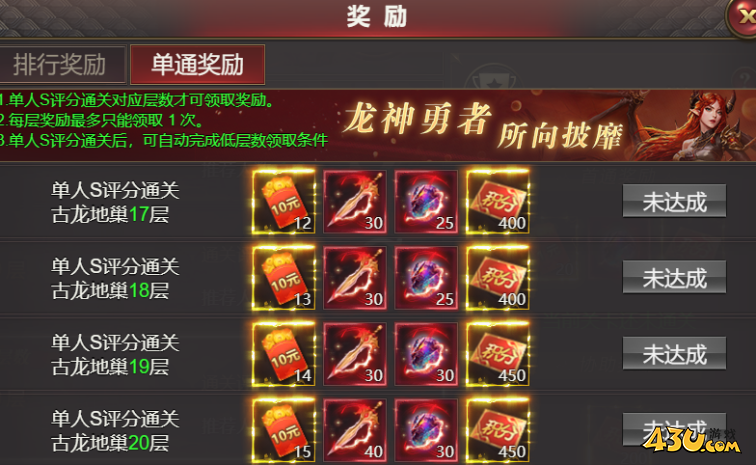 43u游戏攻略