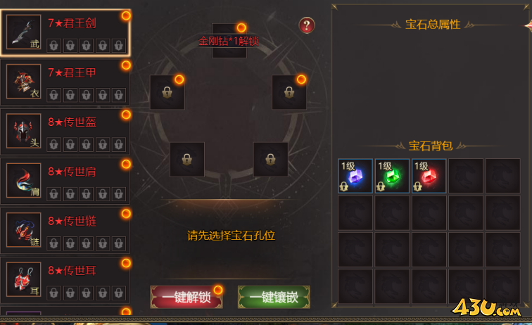 43u游戏攻略