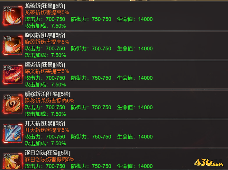 43u游戏攻略