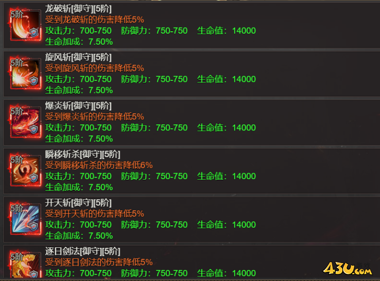 43u游戏攻略