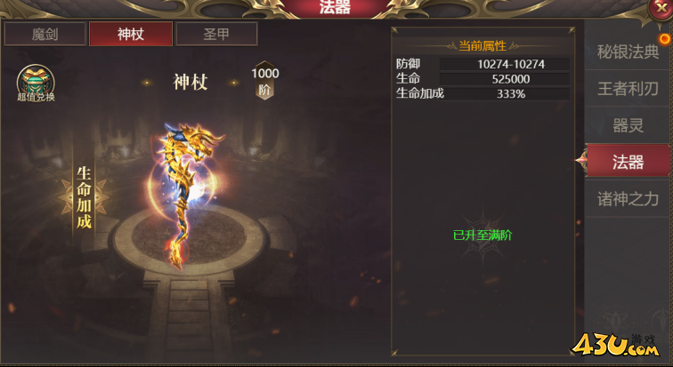 43u游戏攻略