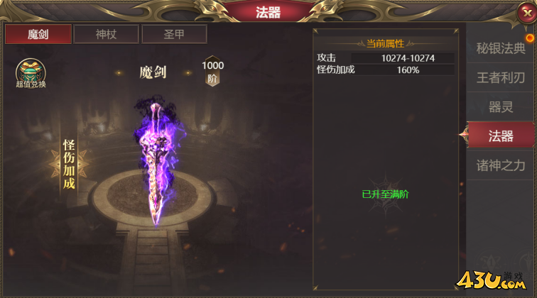 43u游戏攻略