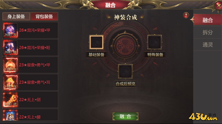 43u游戏攻略