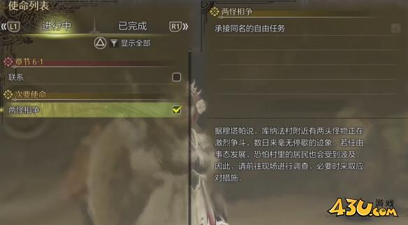 43u游戏攻略